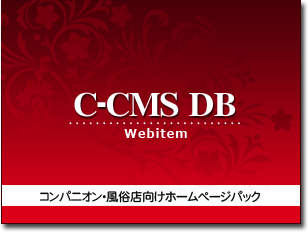 ѥ˥¯ŹۡڡѥåC-CMS DB